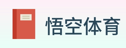 悟空体育 logo